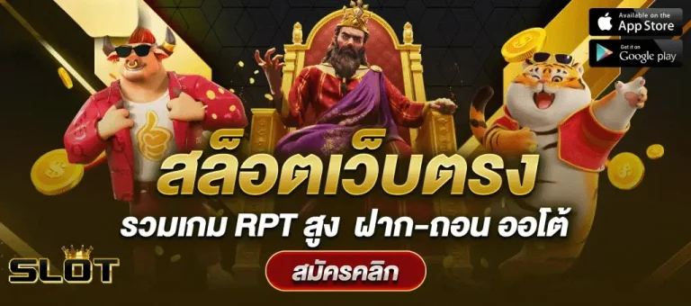 สมัครสล็อต วอเลทเครดิตฟรี